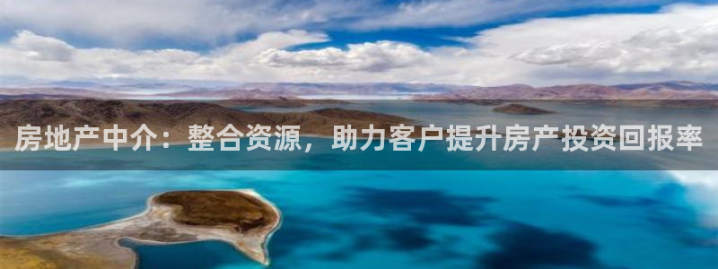 新宝5寂创33300散：房地产中介：整合资源，助力客户提升房